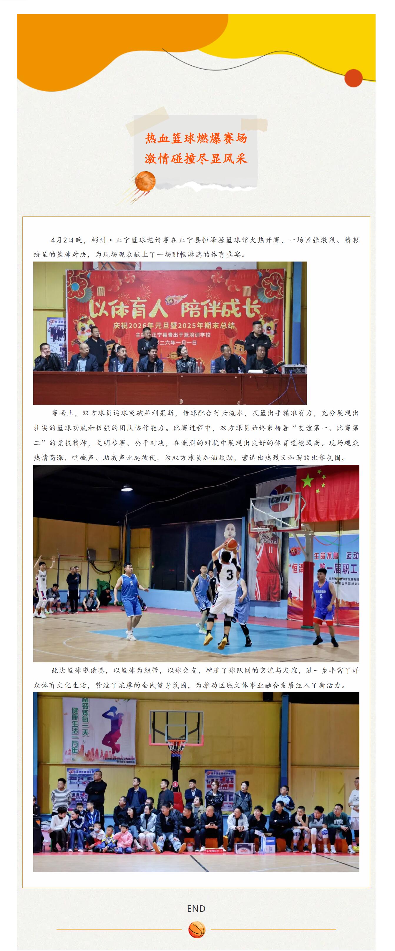 篮球1.jpg