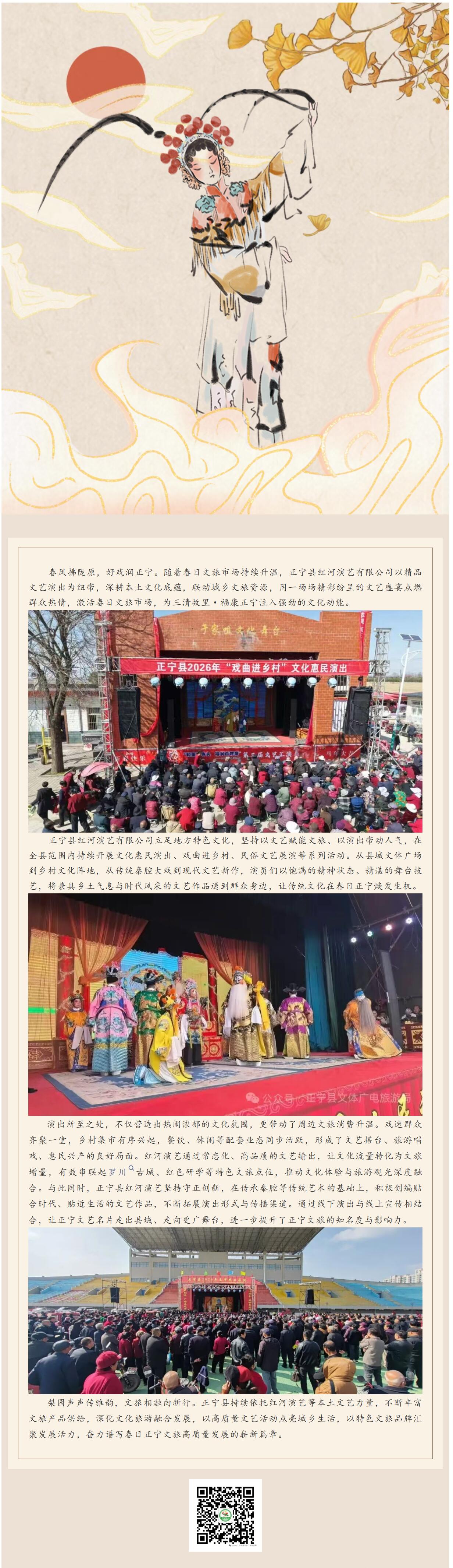 正宁4.9.jpg