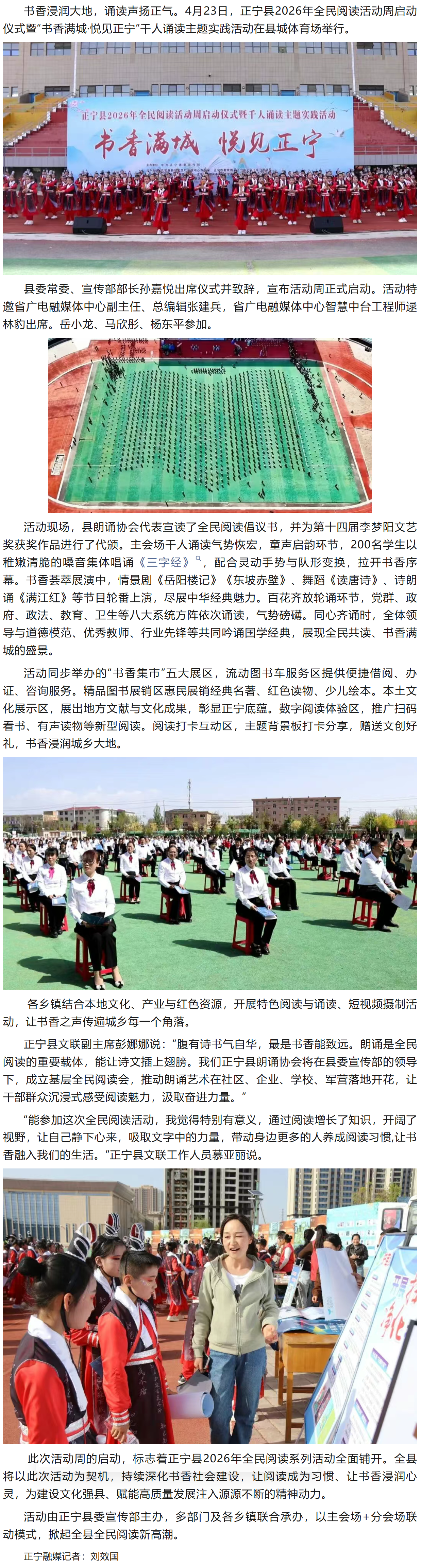 423正宁.png